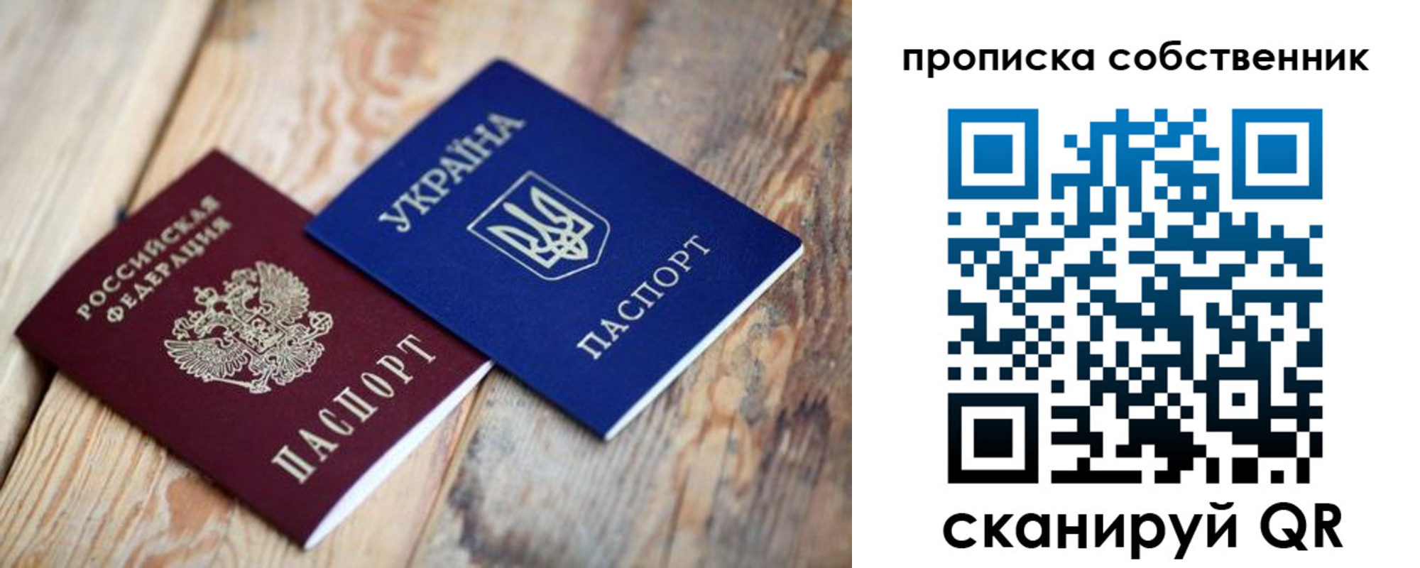 прописка поиск в Балаково