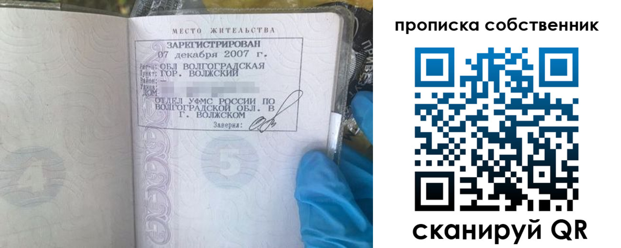 регистрация для дет. сада в Балаково