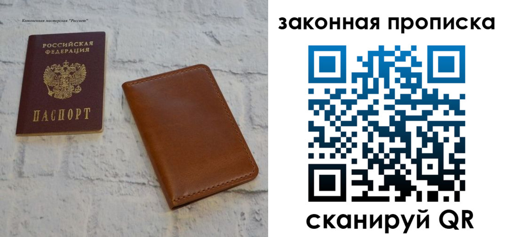 временная регистрация гарантия в Балаково