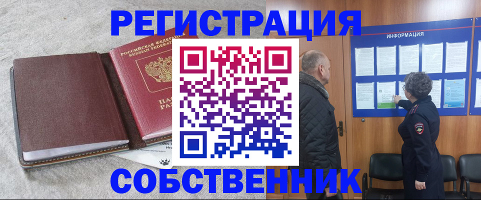 временная регистрация надежно в Балаково