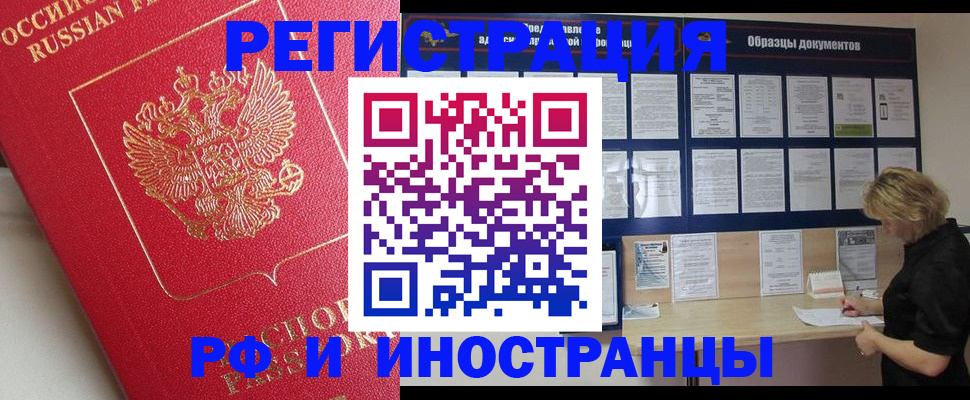 регистрация для школы в Балаково