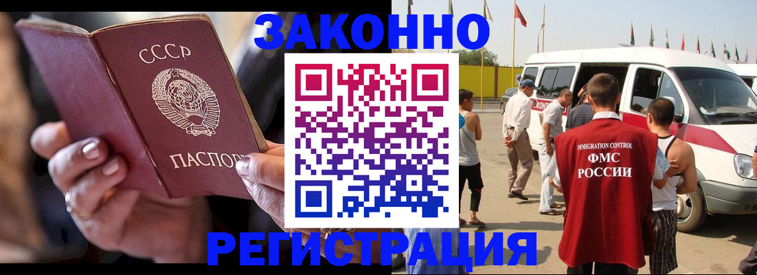 прописка от собственника в Балаково