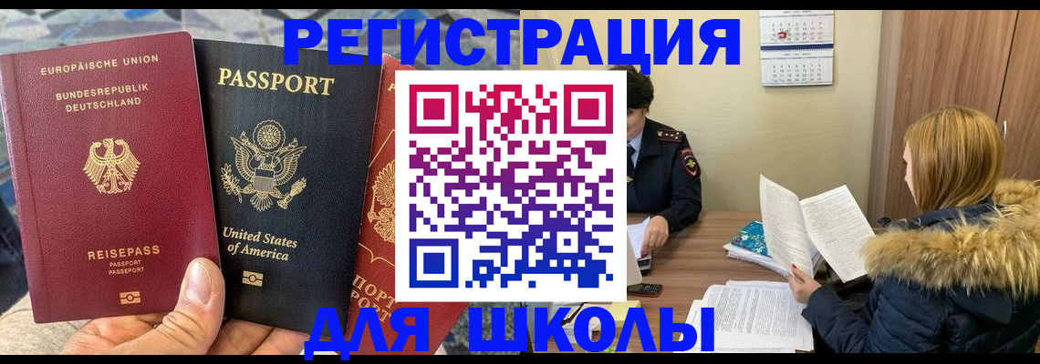 найти адрес прописки в Балаково
